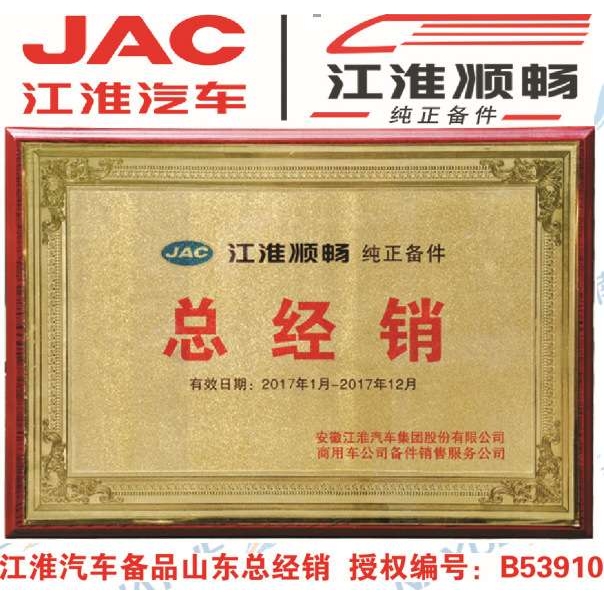 江淮原厂差速器壳总成组件 5.714 2403000-JAC17030T/BC33480010