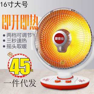 小太阳取暖器电暖器电暖气暖风机家用烤火炉暖炉电暖炉大号16寸