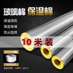 蒸汽管道保温材料隔热棉玻璃棉保温管壳套锅炉耐高温防火岩棉包管