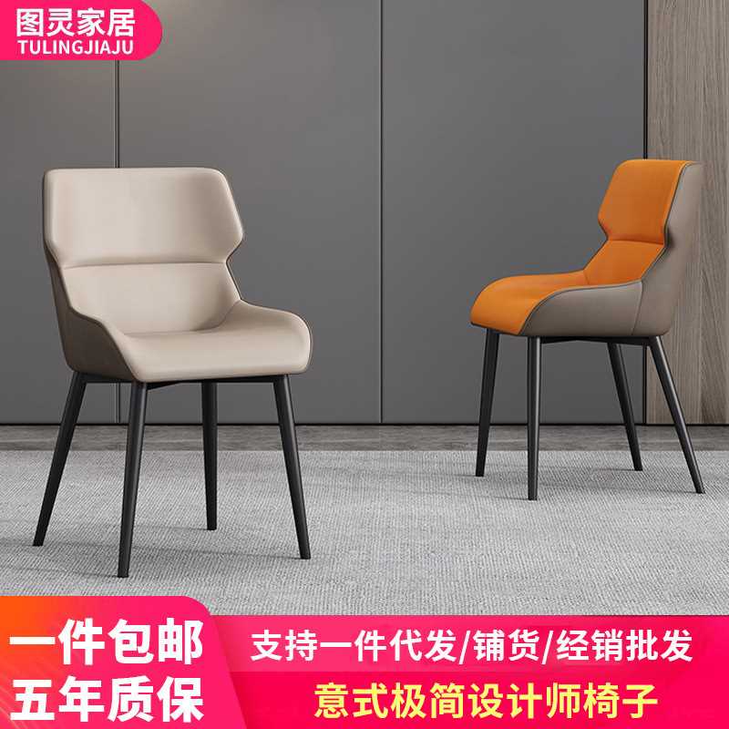 意式极简设计师椅子书桌椅马鞍皮餐椅家用现代简约北欧轻奢餐椅