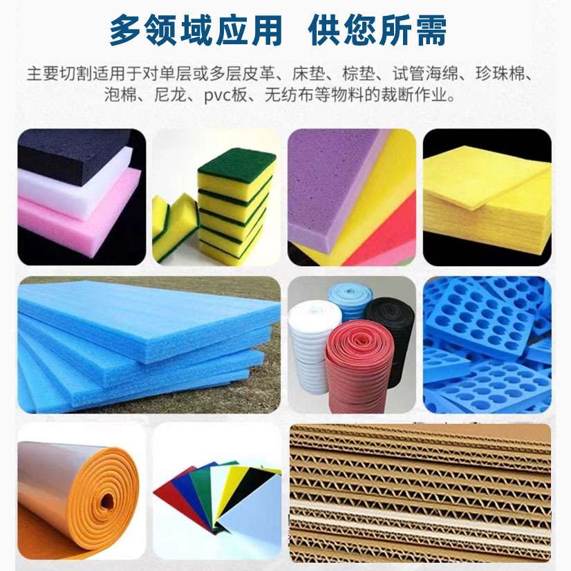 供应灯饰包装EPE珍珠棉异形切割机无须刀模冷刀批量切割机