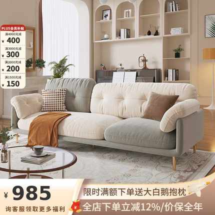 吉与科技布沙发客厅小户型轻奢现代简约北欧奶油拼色直排布艺沙发