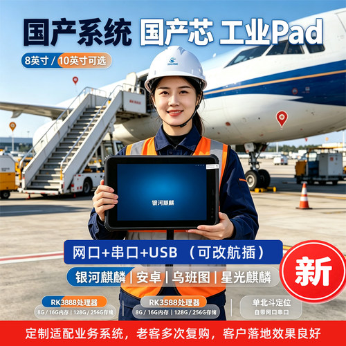 高亮屏防水防尘加固型