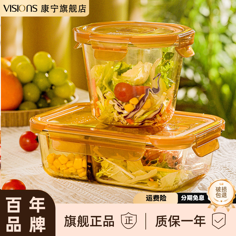 康宁玻璃保鲜盒耐高温