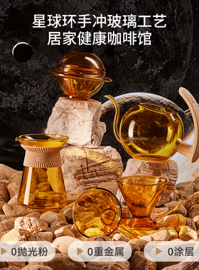 美国康宁VISIONS 鎏金小星咖啡壶手冲咖啡套装玻璃滤杯礼盒送礼