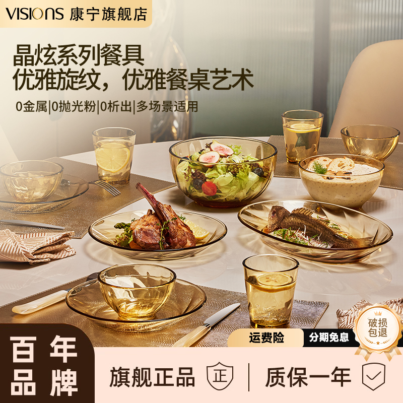 康宁玻璃餐具琥珀高硼硅饭碗盘