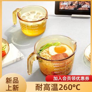 康寧visions玻璃牛奶杯耐高溫微波爐可加熱早餐杯烘焙量杯帶刻度