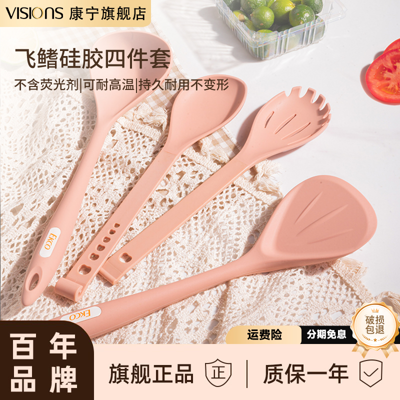 VISIONS硅胶锅铲食品级耐高温
