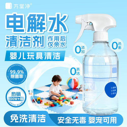 婴儿童爬爬垫清洁剂玩具除菌喷雾