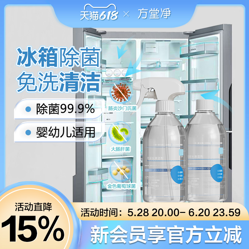 100%电解水清洁剂杀菌经口无毒