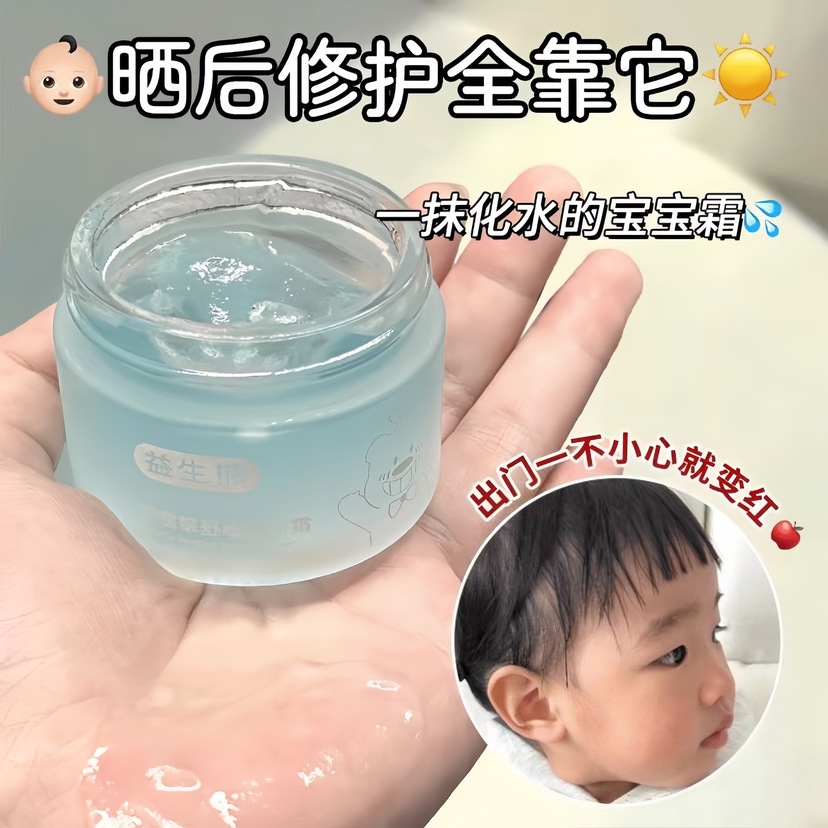 正品儿童夏天保湿面霜补水保湿降温夏季晒伤修护积雪草舒缓冰沙霜