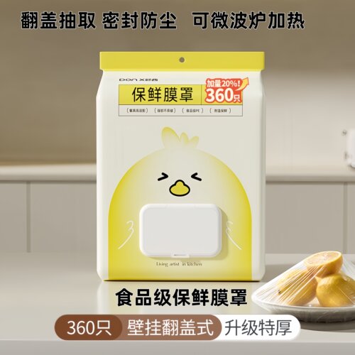 挂式食品级保鲜膜套家用一次性剩菜专用冰箱保险套碗罩保鲜袋抗菌