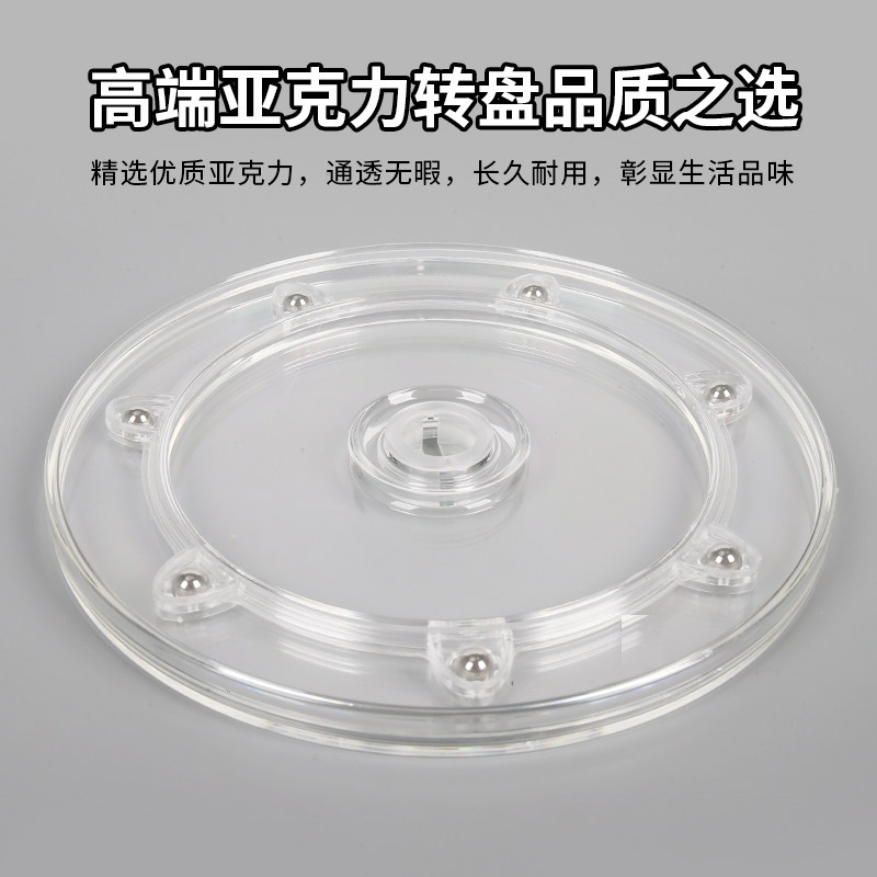 亚克力透明转盘360度手动旋转台底座饰品展示架蛋糕饼干盒转盘