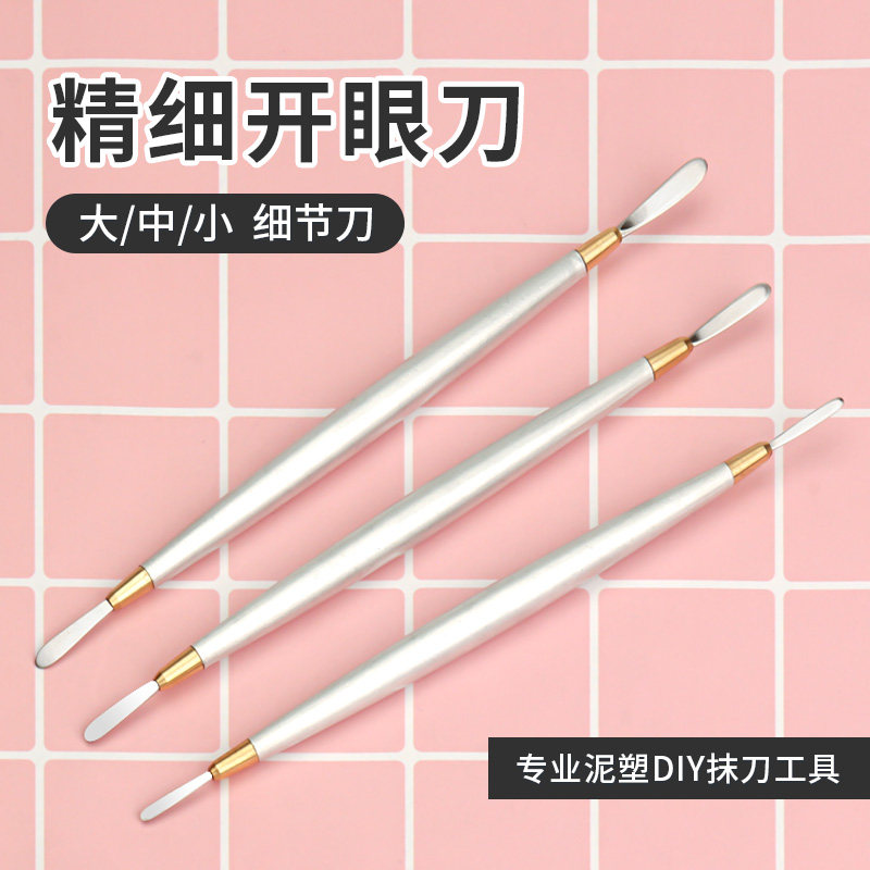 粘土双头开眼刀头部软陶OB11娃头自制BJD抹刀泥塑工具细节雕刻刀,玩具/童车/益智/积木/模型,粘土/超轻粘土,淘宝优惠券,粉丝福利购,淘宝优惠卷