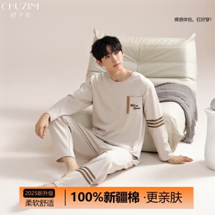 男士睡衣2025春秋新款纯棉加厚长袖防螨防静电可外穿家居服套装