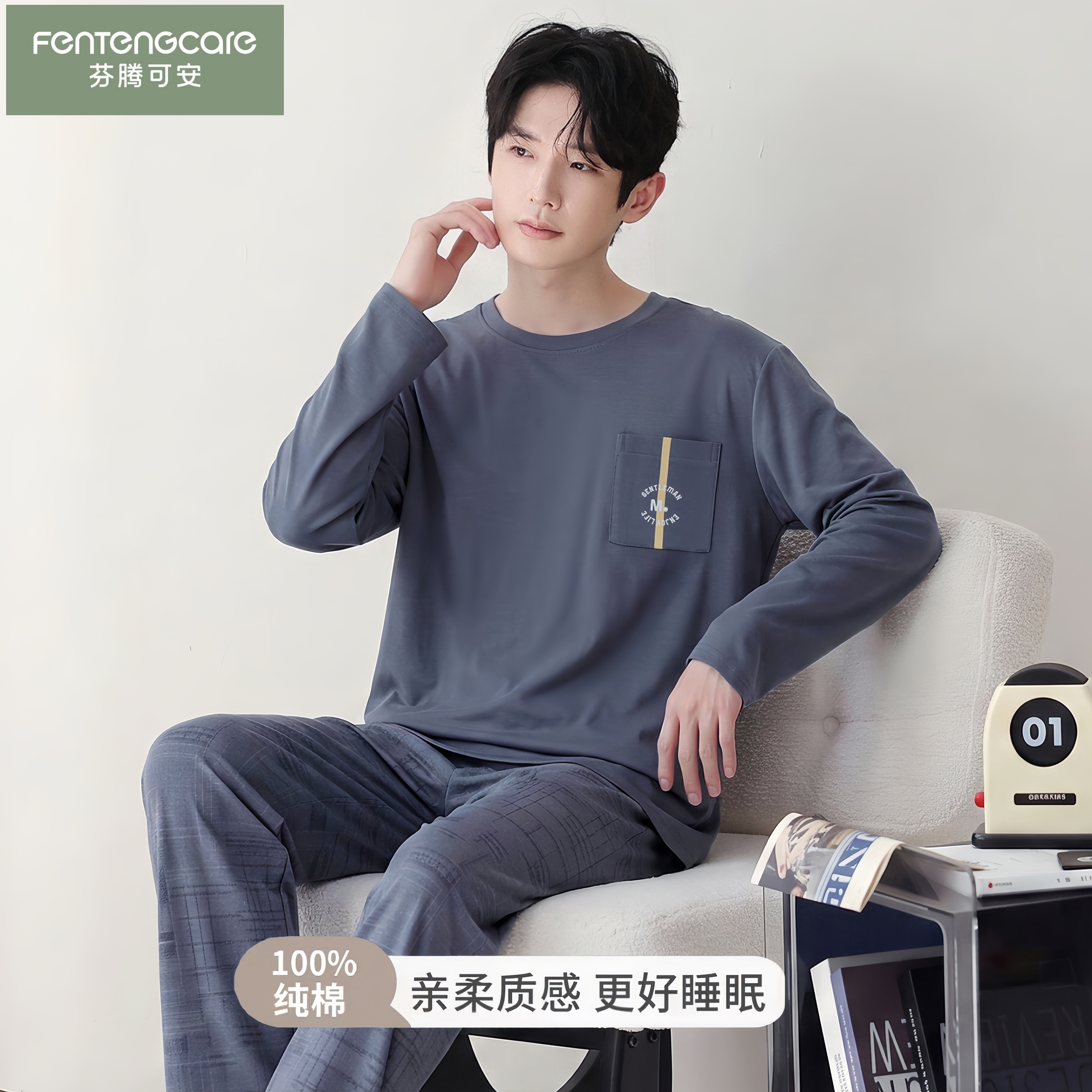 芬腾可安100%纯棉男士睡衣套装2026款秋季长袖防静电可外穿家居服