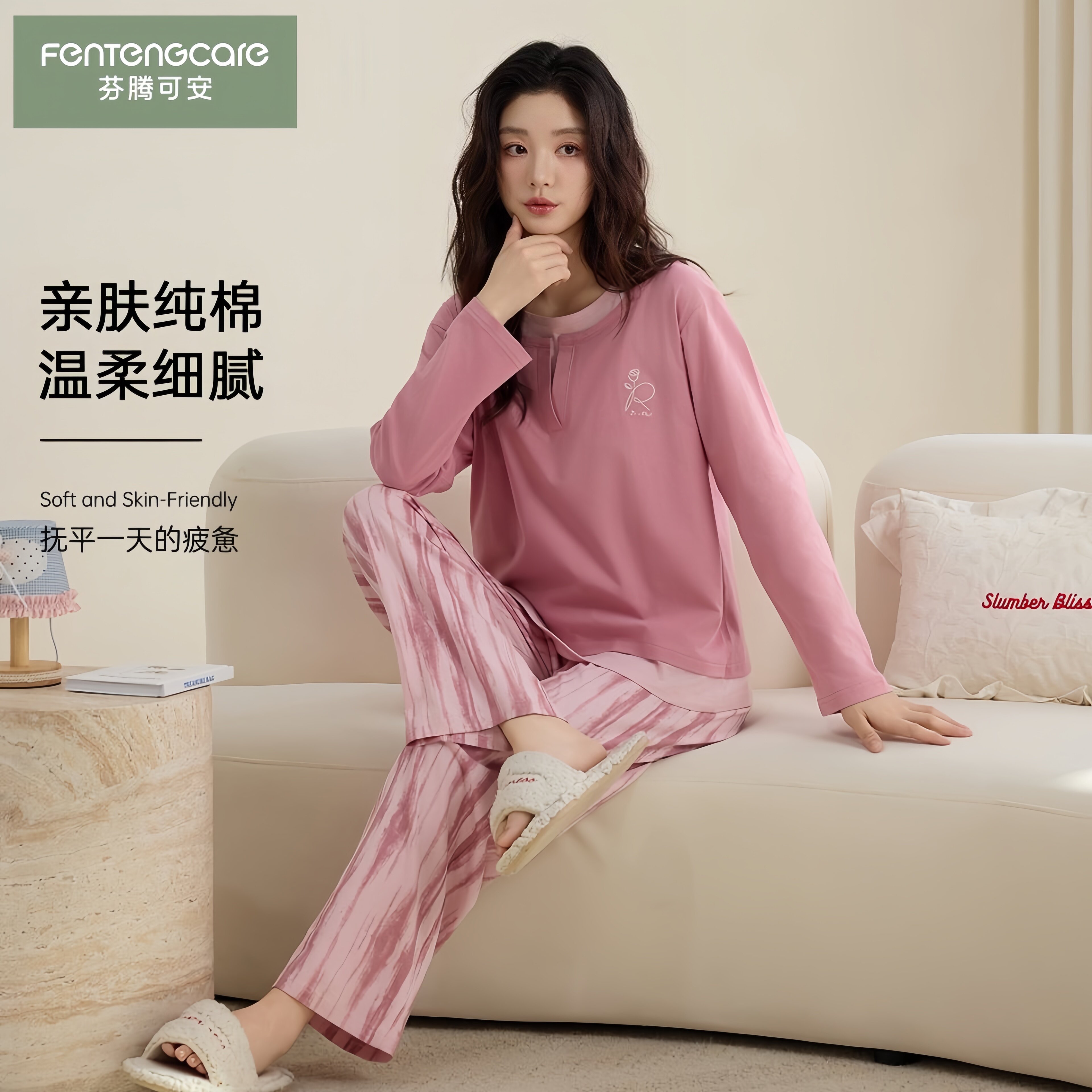 芬腾可安纯棉女长袖外穿睡衣套装