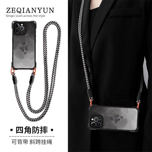 四角防摔挂绳手机壳适用任意机型