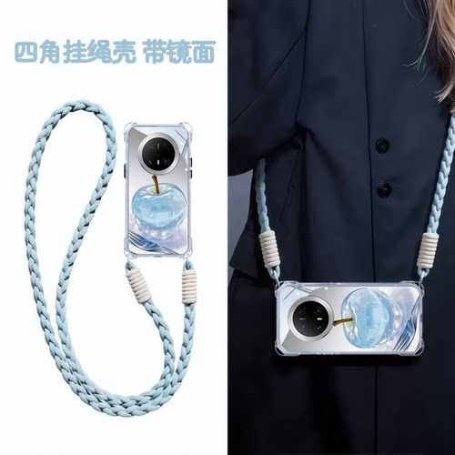四角挂绳镜面手机壳适用任意机型