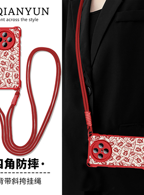 红色新年手机壳适用vivox300Pro四角防摔挂绳x200ultra发财文字马年s30mini女新款y500镜头全包100高级感iQOO