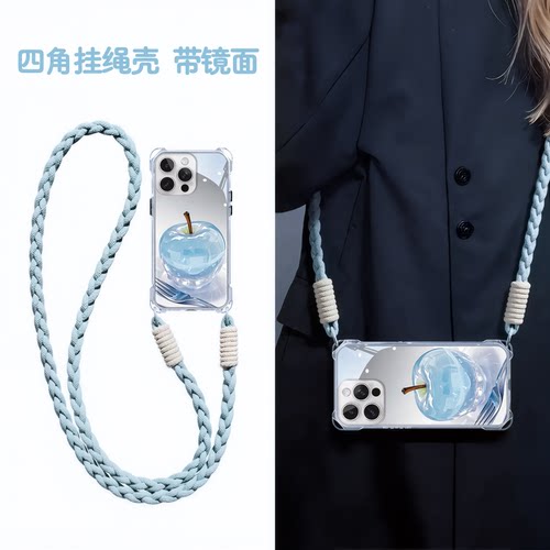 四角挂绳镜面手机壳适用任意机型