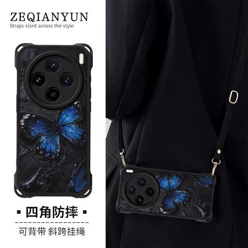四角防摔挂绳手机壳适用任意机型