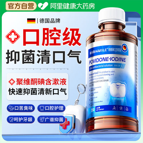 胖东莱爆款|100%抑菌除口臭NO.I