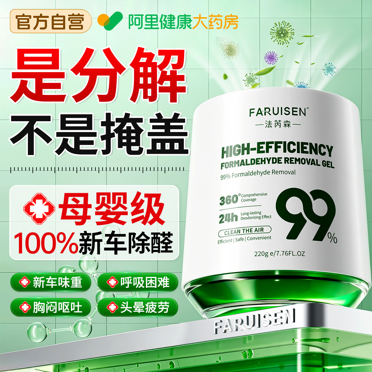 新车除甲醛除臭剂汽车专用去异味凝胶活性炭空气净化吸除车载香薰