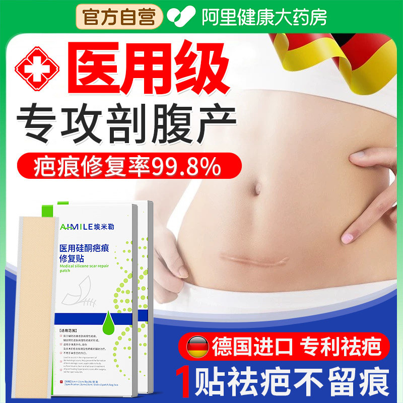 医用疤痕贴硅酮凝胶儿童增生凸起术后去除疙瘩刨腹产修复膏祛疤