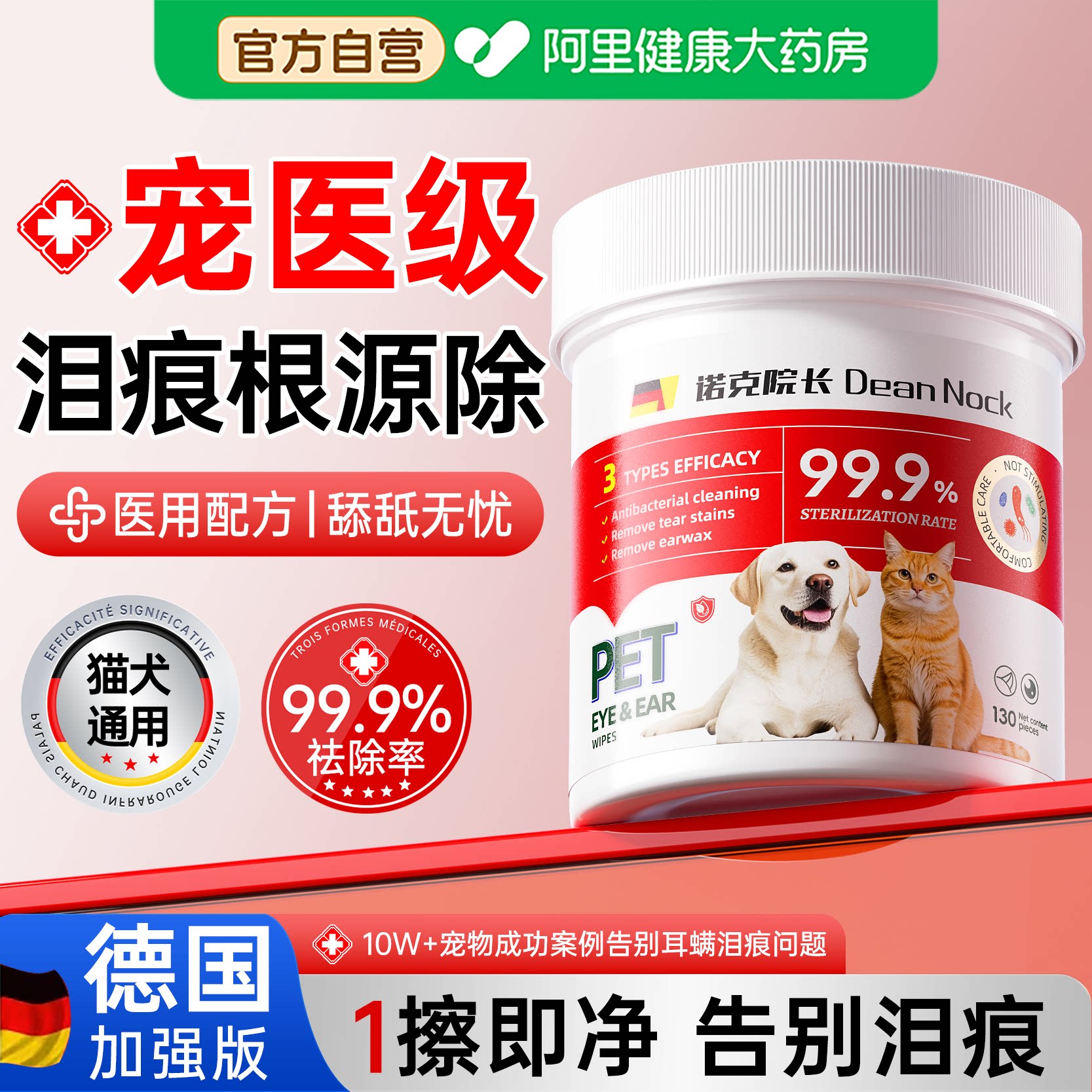 宠物泪痕湿巾猫咪狗狗眼耳垢清洁用品去眼屎专用擦眼耳部湿纸巾