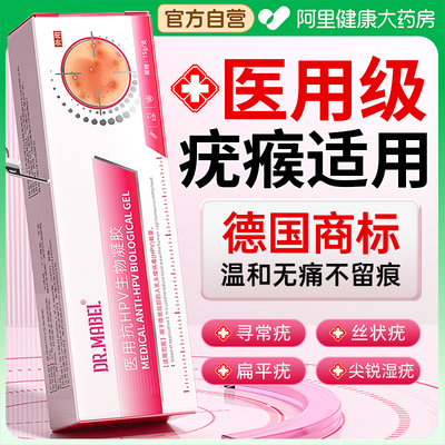 胖东莱热销丨疣瘊疙瘩一抹灵