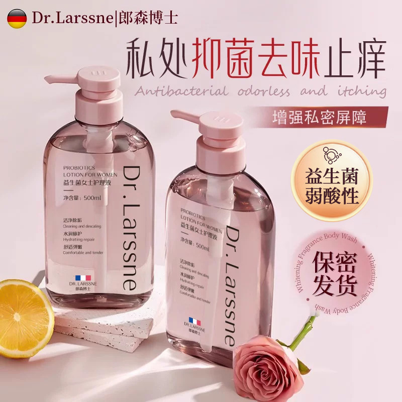【德国进口】专业女性私密呵护