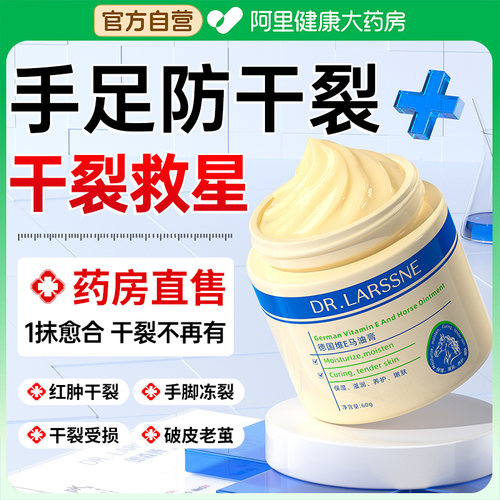 【胖东来爆款】专冶手足干裂N0.I