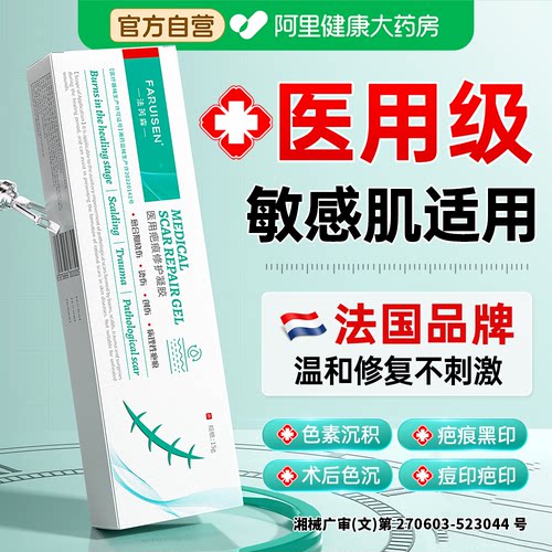 法国品牌去疤印黑色素沉淀淡化摔伤擦伤痘印去黑印修复膏沉着祛疤