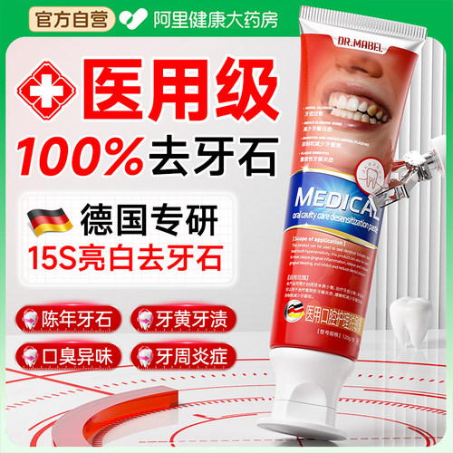 【胖东來爆卖】速溶牙菌斑