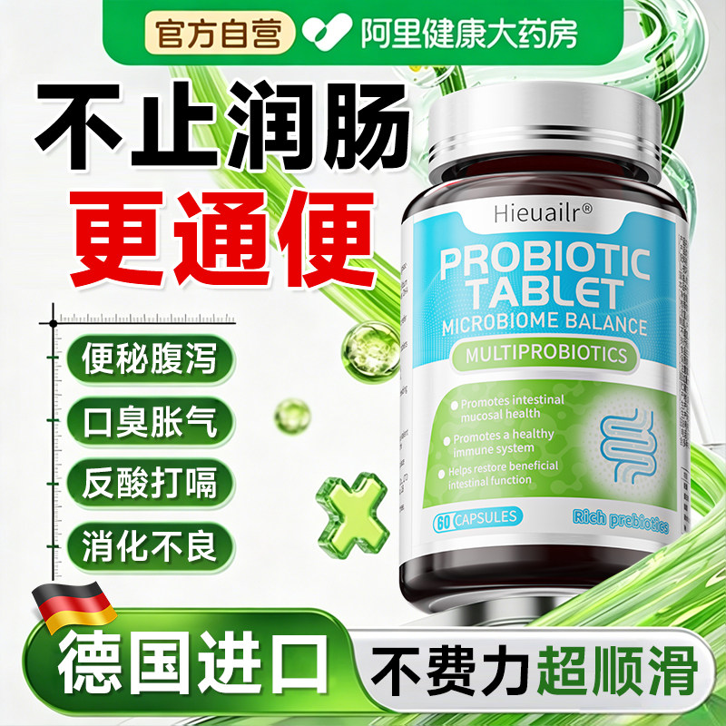 【胖东來断货王】润肠通便NO.I
