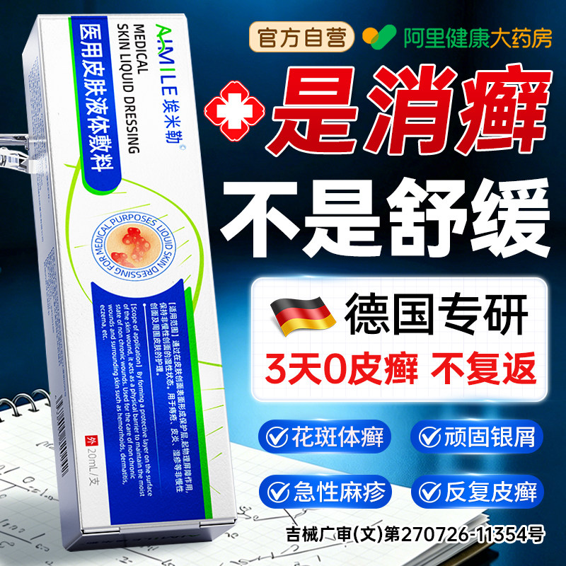顽固牛皮癣银屑病专用膏荨麻疹湿疹神经性脂溢皮炎皮癣止痒膏外用