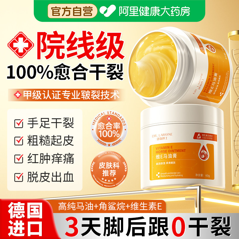 马油膏脚后跟干裂修复霜起硬皮护手足跟开裂膏防干裂口皲裂膏保湿