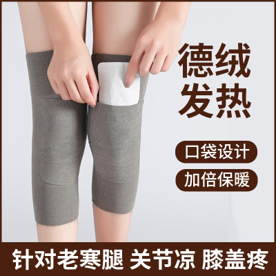 【下单立减50】秋冬德绒口袋护膝盖保暖老寒腿男女士膝关节防寒A