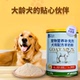 老年犬羊奶粉大龄狗狗用泰迪比熊金毛成年犬营养狗狗专用羊奶粉