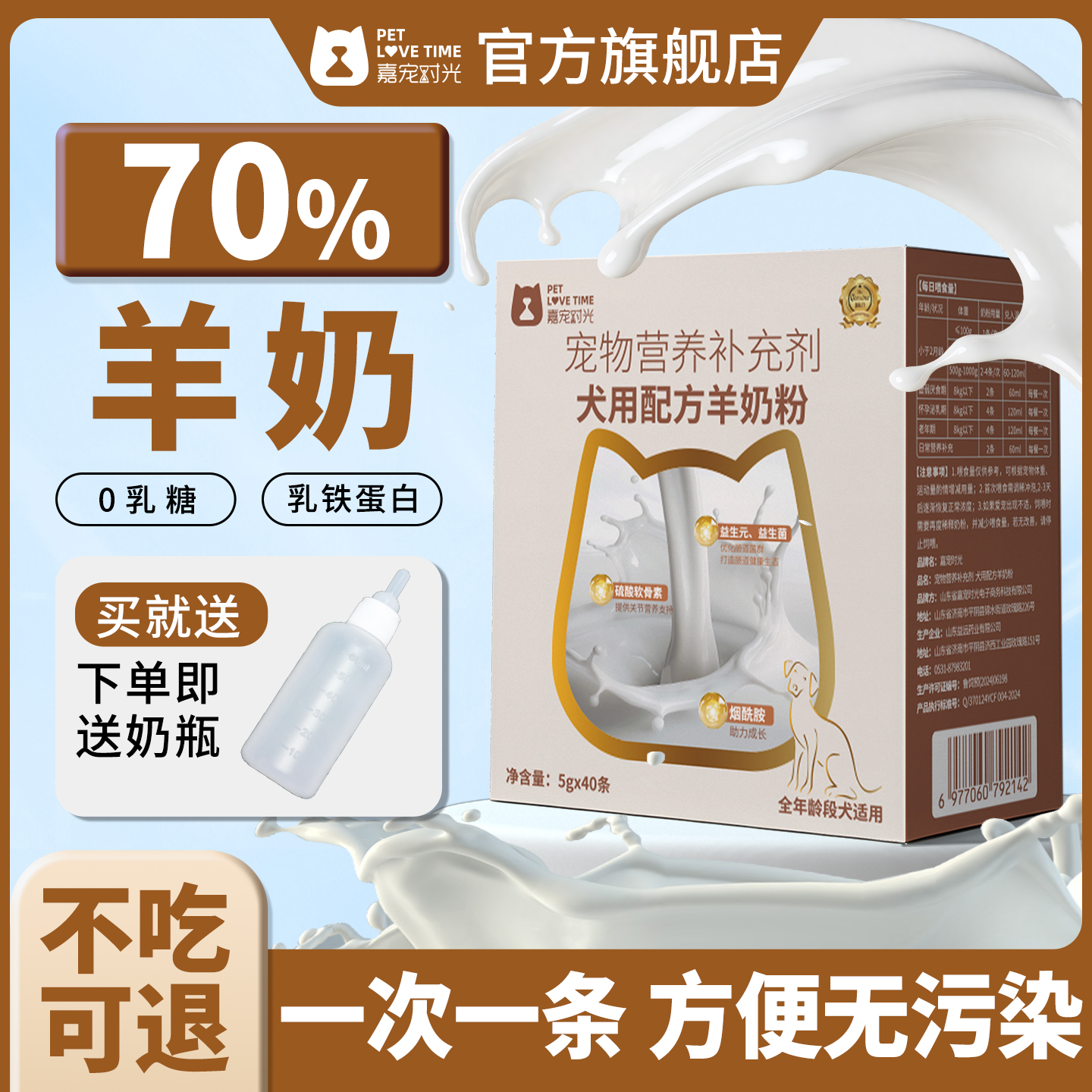 幼犬专用羊奶粉0乳糖助健康成长