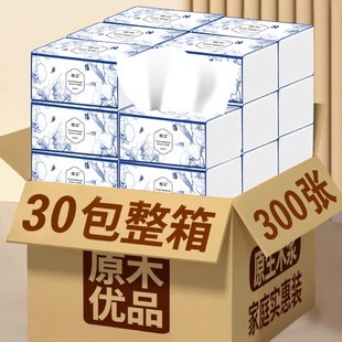 超值实惠批发纸巾原生家用餐巾纸抽纸一年装特价厨房用纸宿舍纸抽