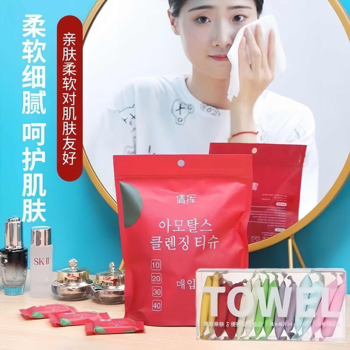 倩挥柔软细腻洁面巾亲肤呵护肌肤化妆棉一次性压缩毛巾洗脸巾