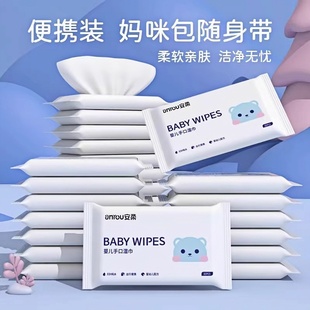 小包装 婴儿湿巾迷你便携式 随身新生宝宝手口屁清洁学生家用一整箱