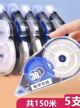 修正带涂改带改正带高颜值初中小学生用实惠装学习文具