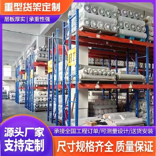 厂房仓库重型货架拆装铁架子加厚