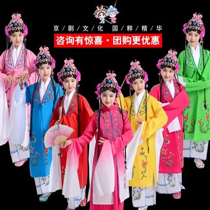 京腔京韵娃娃情幼儿童俏花旦京剧戏曲演出服水袖戏剧越剧梨园服装