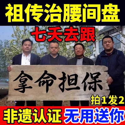 腰间盘突出腰疼克星腰椎贴膏压迫神经部位膏药贴颈肩腿型冷敷凝胶