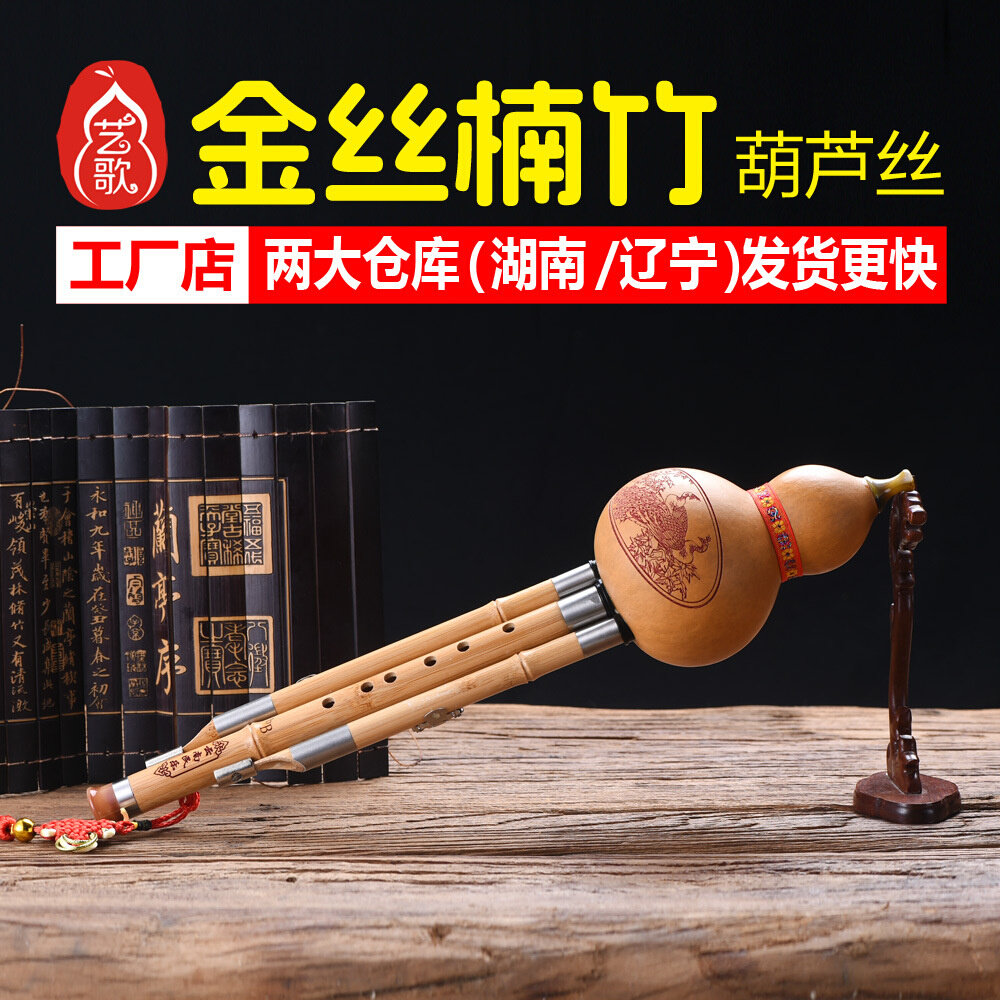 厂家直销七孔楠竹三音葫芦丝民族吹奏乐器c调降b调可选品质保证