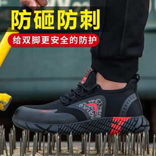 飞织网面劳保鞋 直销新款 男防砸防刺穿钢包头耐磨软底轻便防滑防护